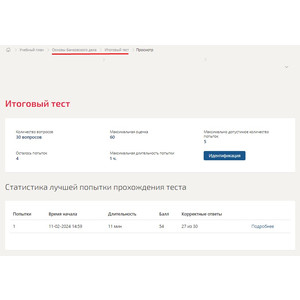 Кликните для увеличения изображения