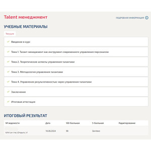 Кликните для увеличения изображения