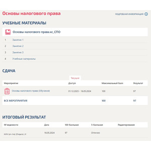 Кликните для увеличения изображения