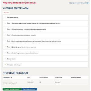 Кликните для увеличения изображения