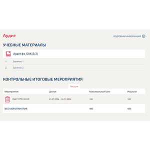 Кликните для увеличения изображения