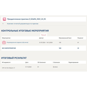 Кликните для увеличения изображения