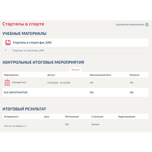 Кликните для увеличения изображения