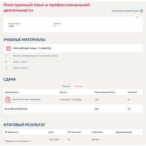Кликните для увеличения изображения